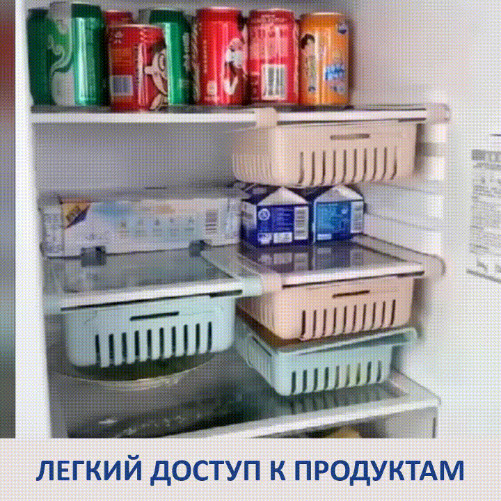 Органайзер для холодильника Органайзер для холодильника